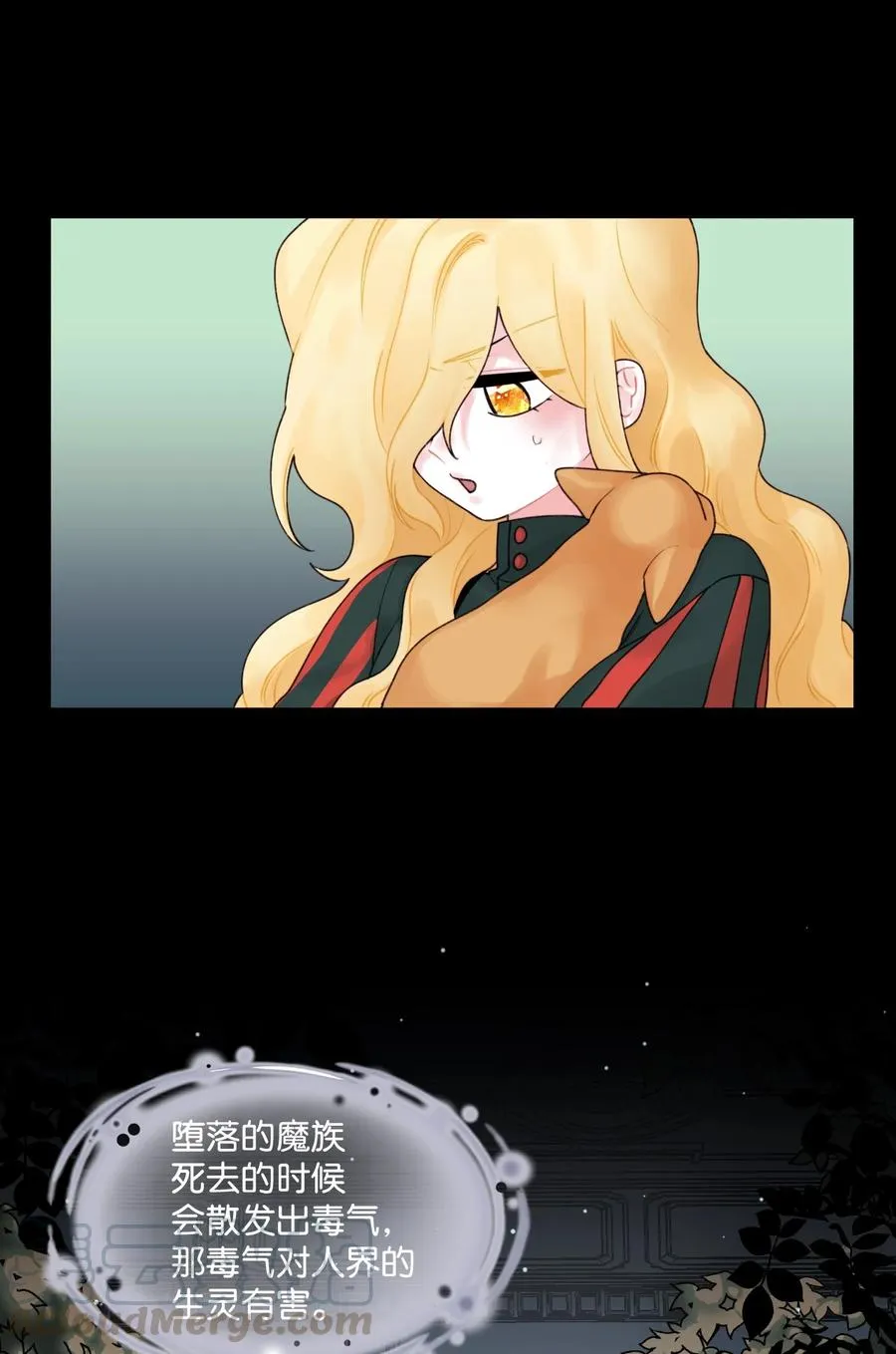015 魔石 第22页