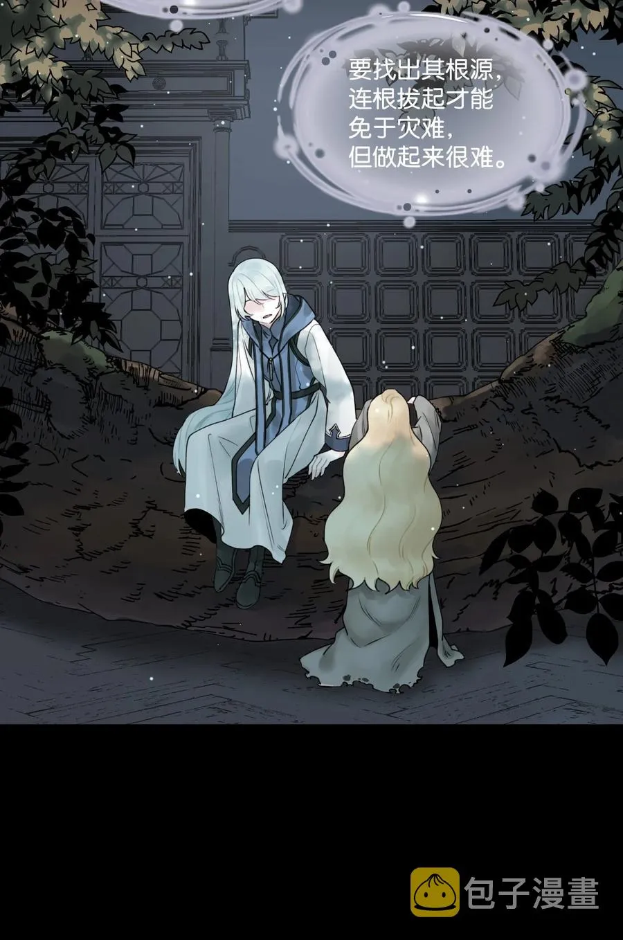 015 魔石 第23页