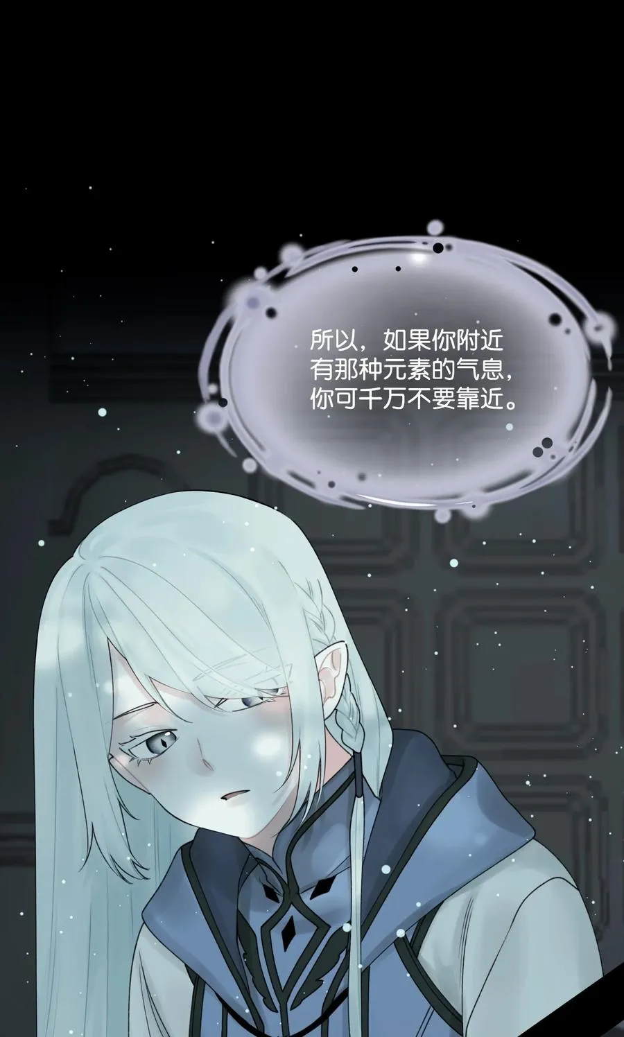 015 魔石 第24页