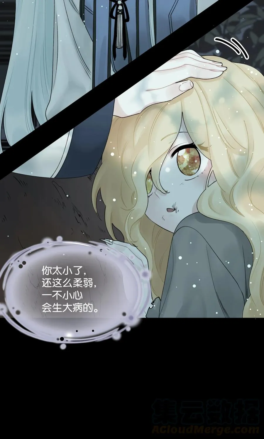 015 魔石 第25页