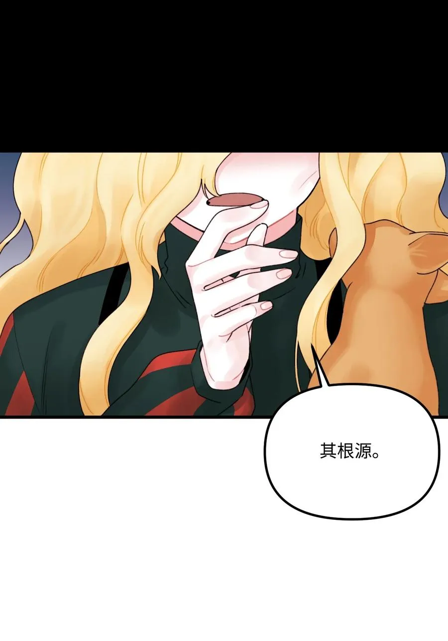 015 魔石 第26页