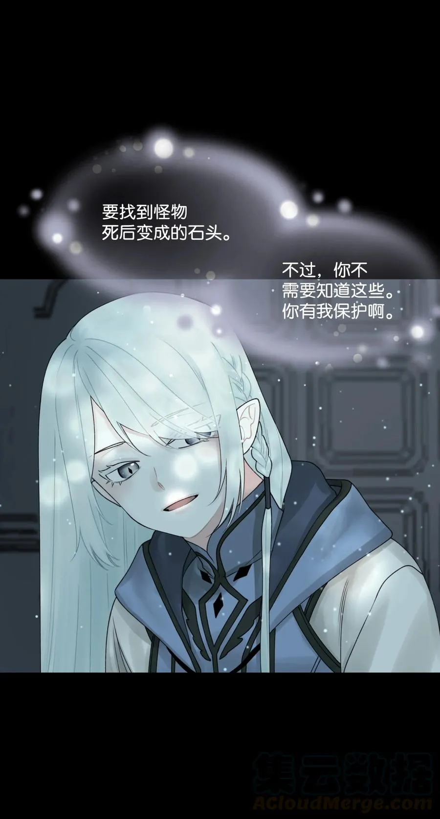 015 魔石 第28页