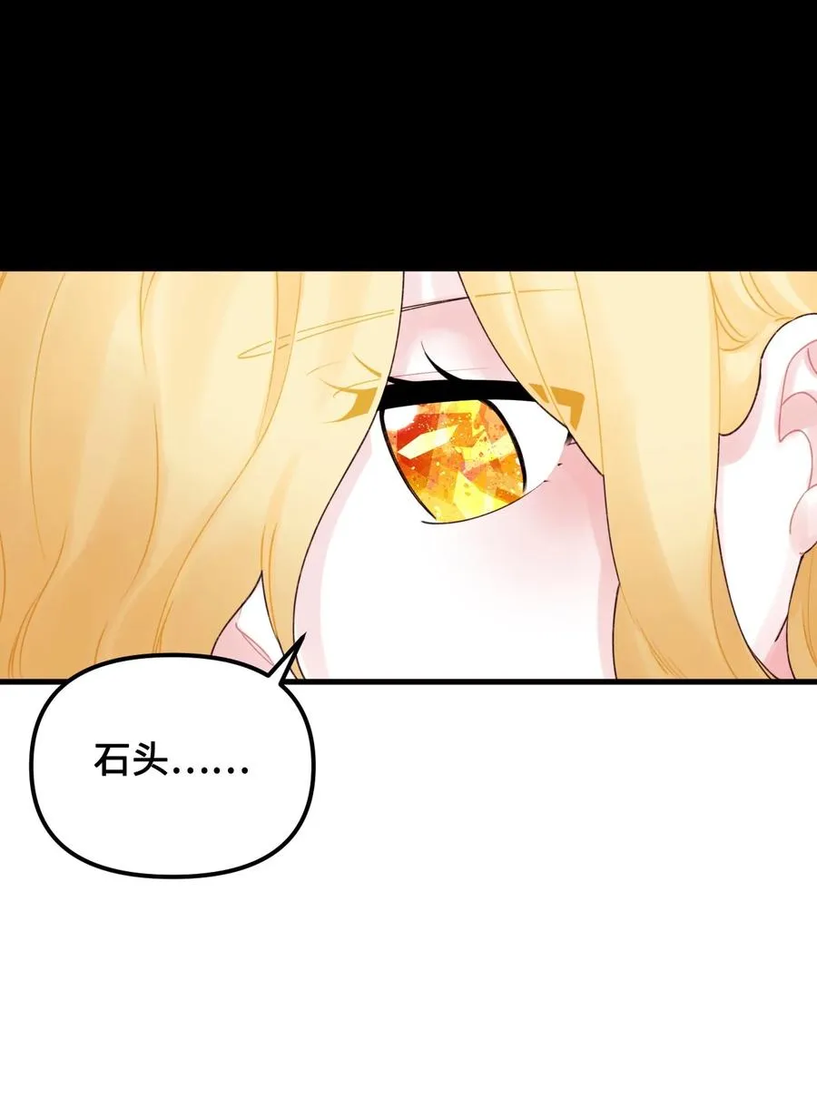 015 魔石 第29页