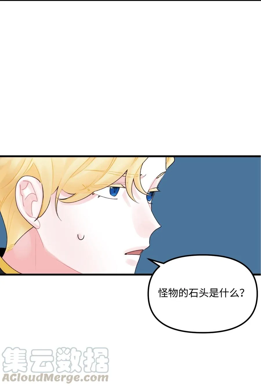 015 魔石 第31页