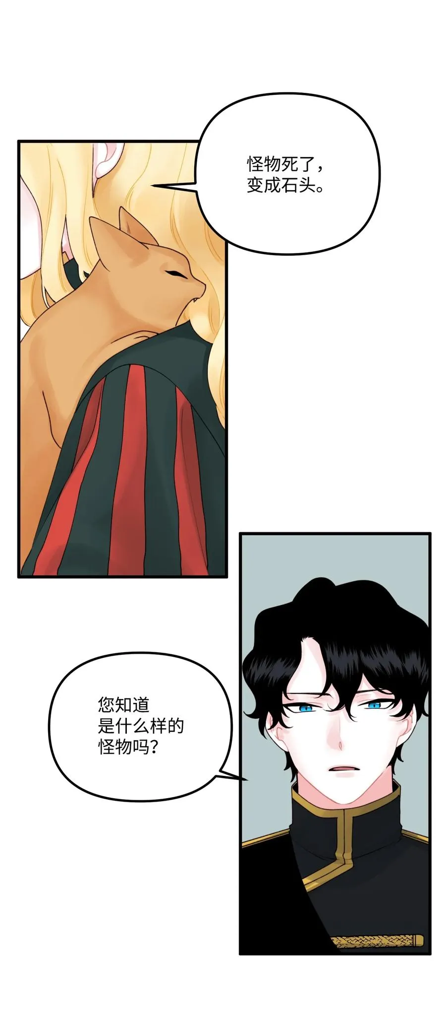 015 魔石 第32页