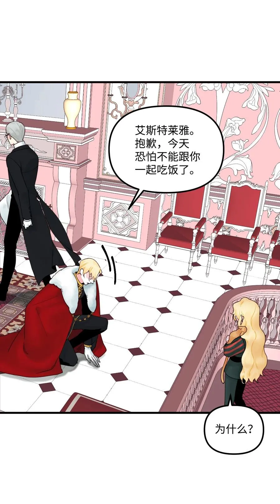 015 魔石 第36页