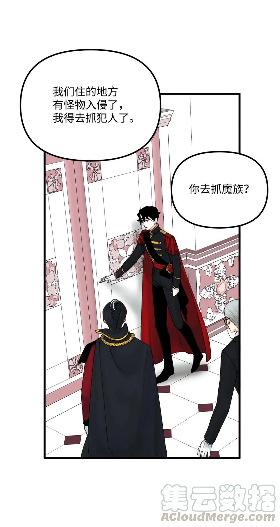 015 魔石 第37页