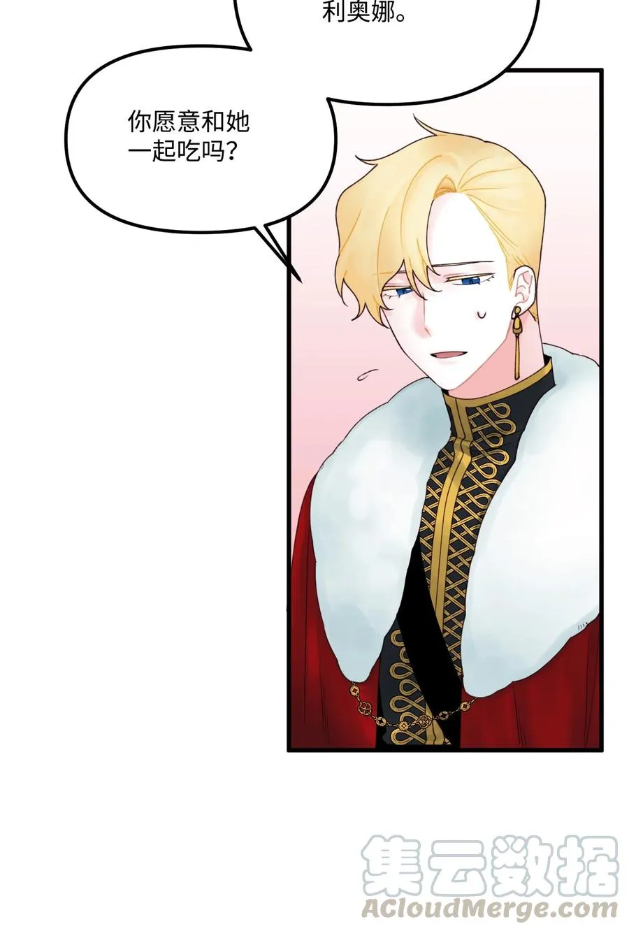 015 魔石 第40页