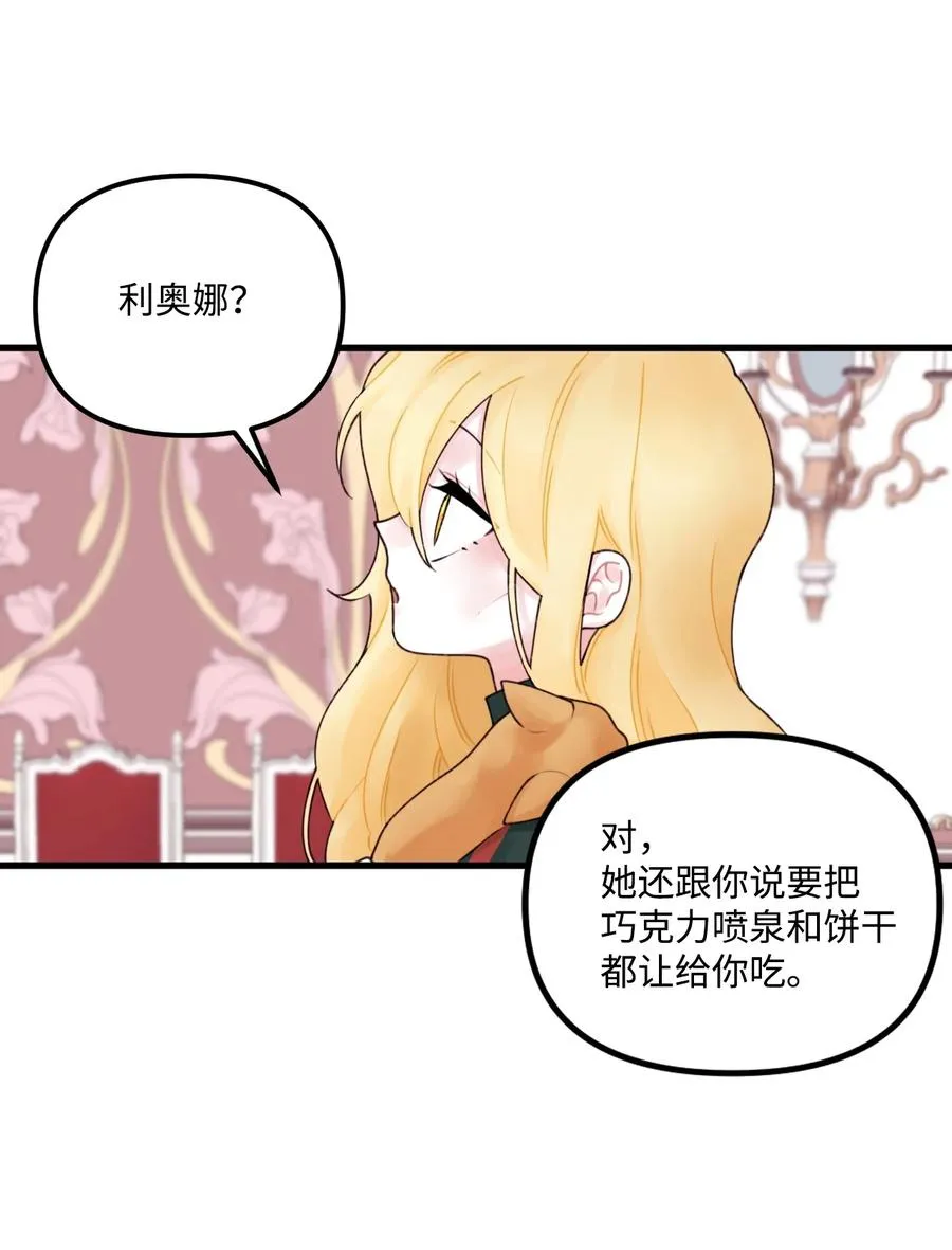 015 魔石 第41页