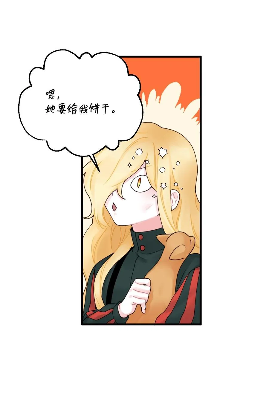 015 魔石 第42页