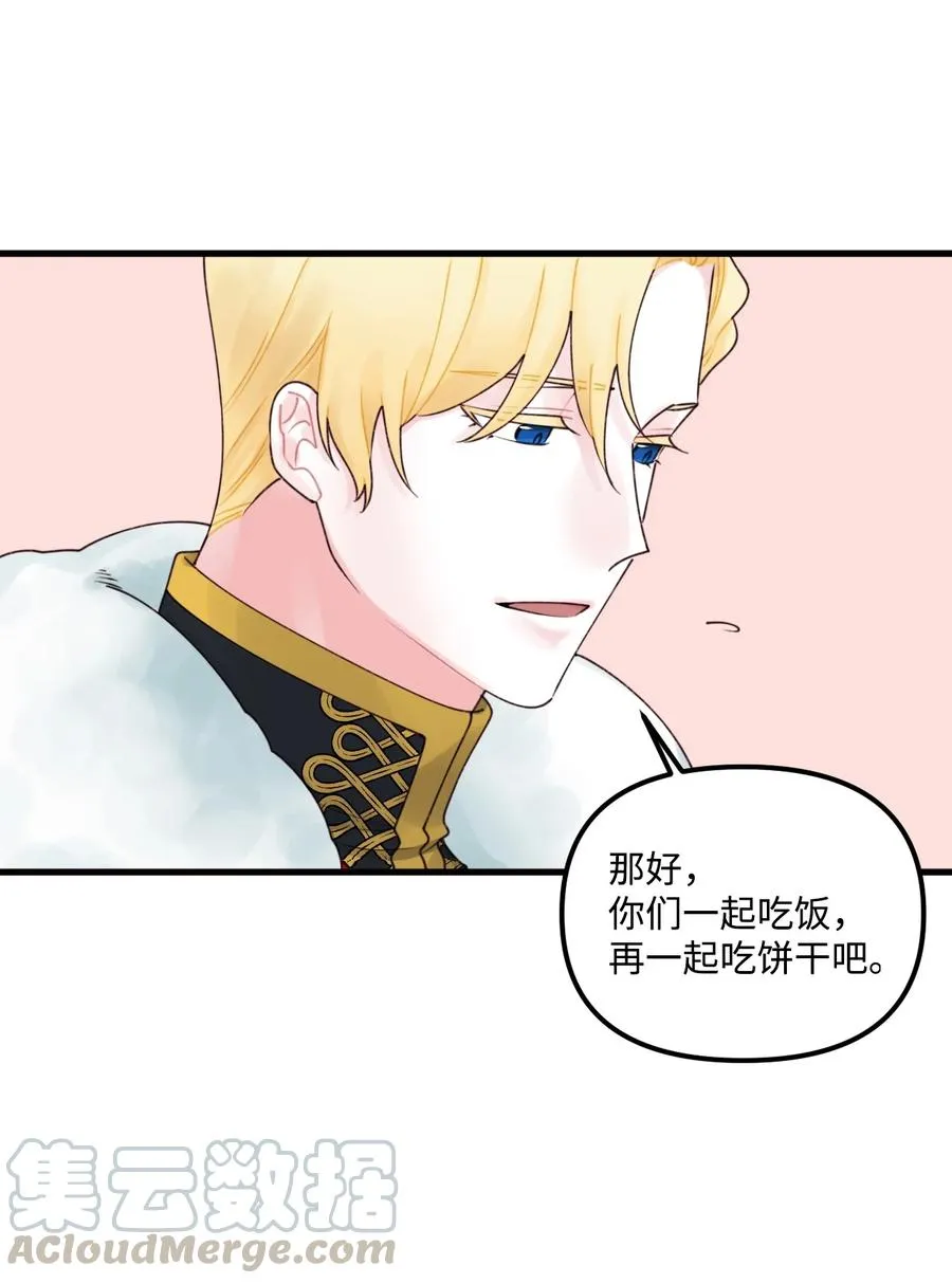 015 魔石 第43页