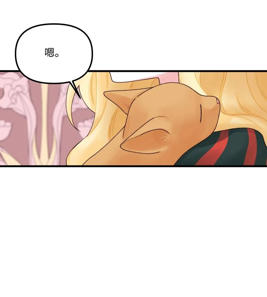 015 魔石 第44页