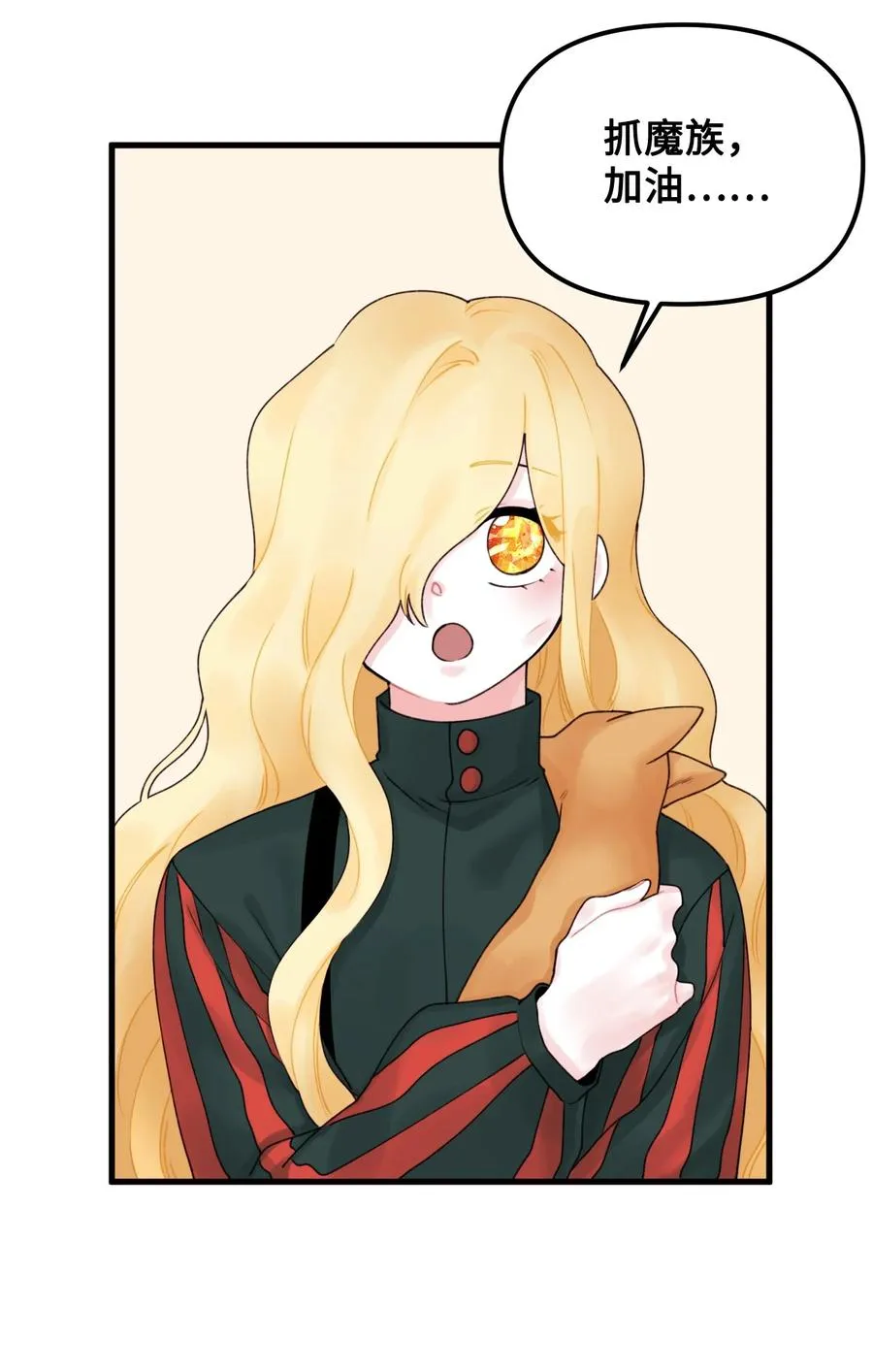 015 魔石 第45页