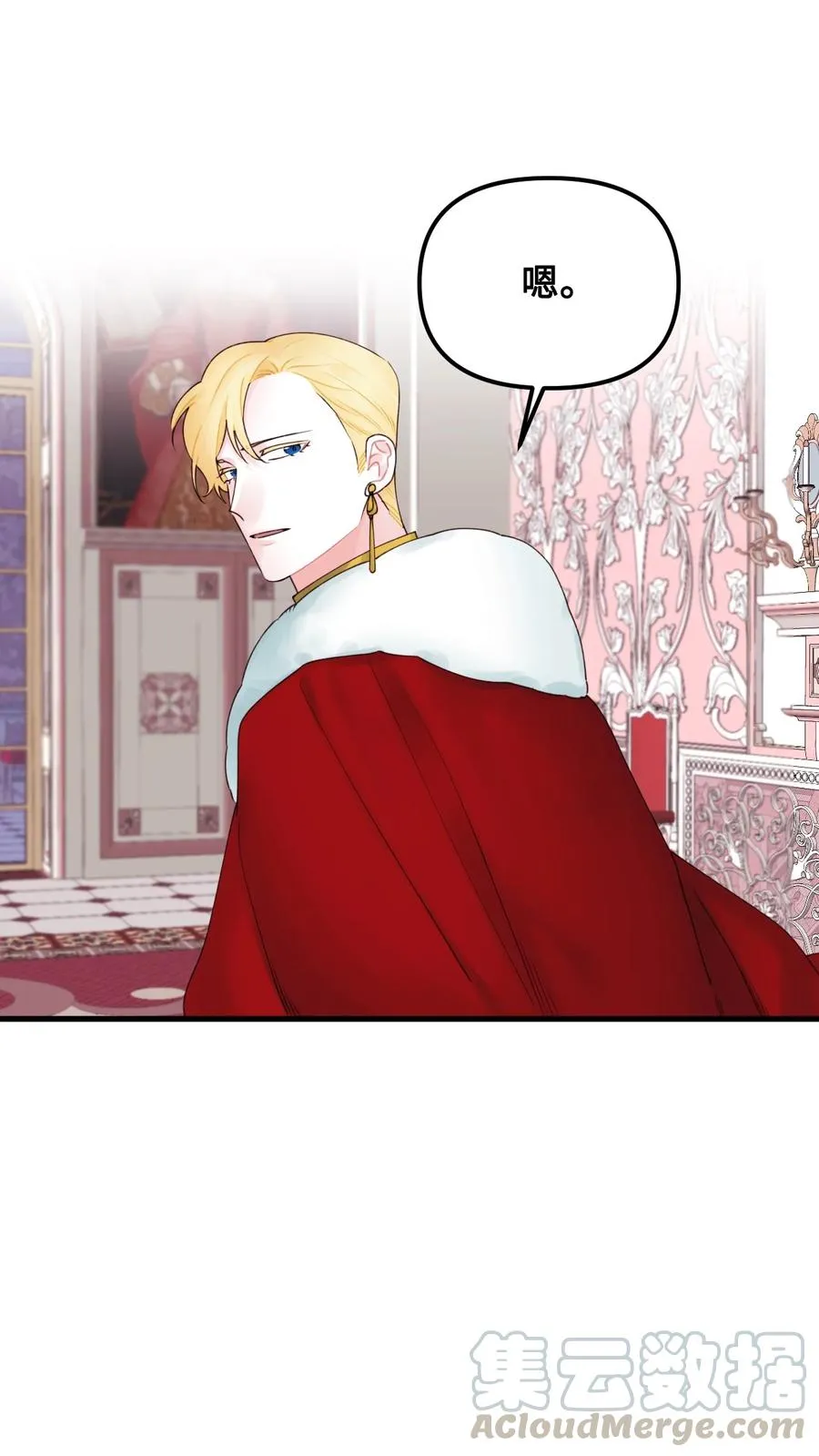 015 魔石 第46页