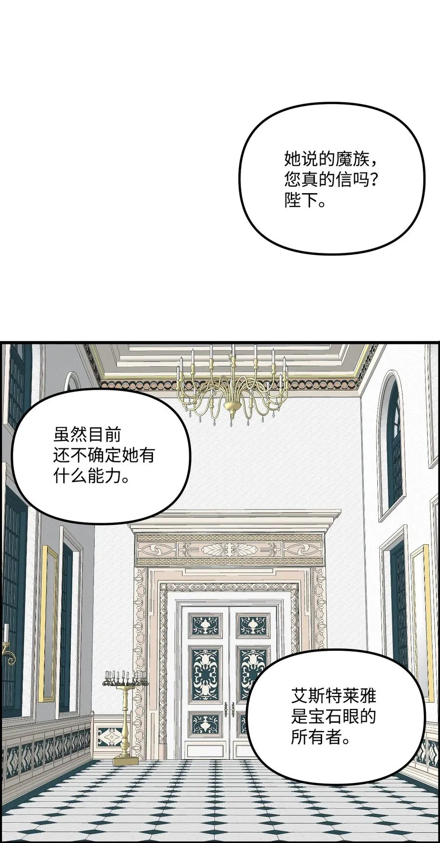 015 魔石 第47页