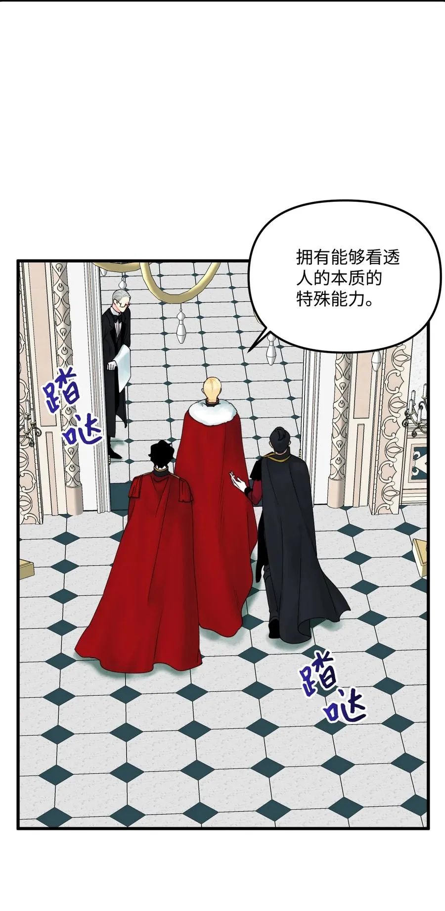 015 魔石 第48页