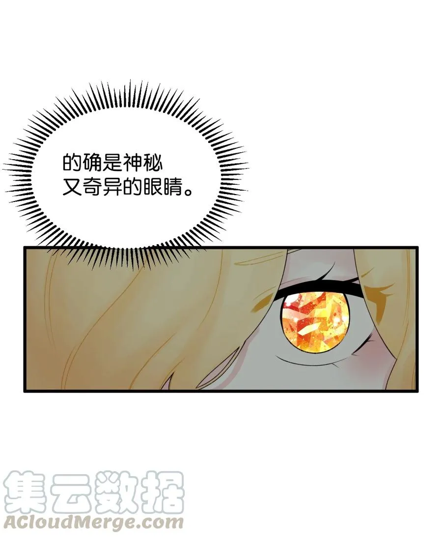015 魔石 第49页