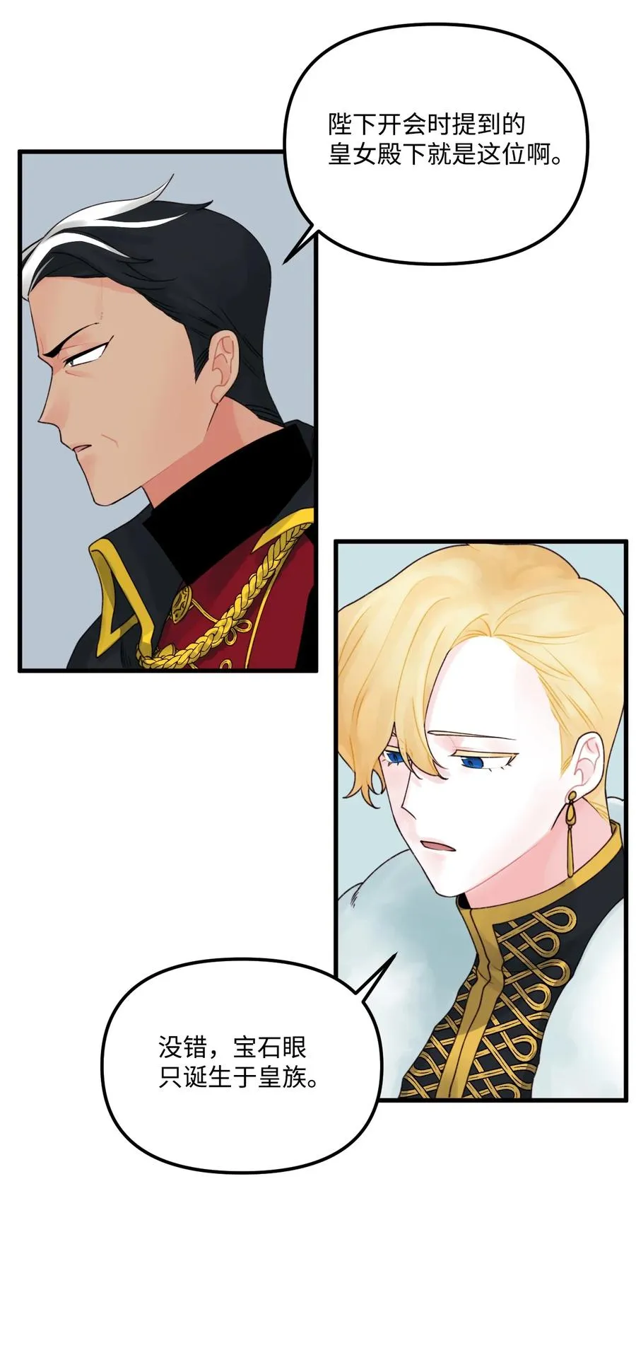 015 魔石 第50页