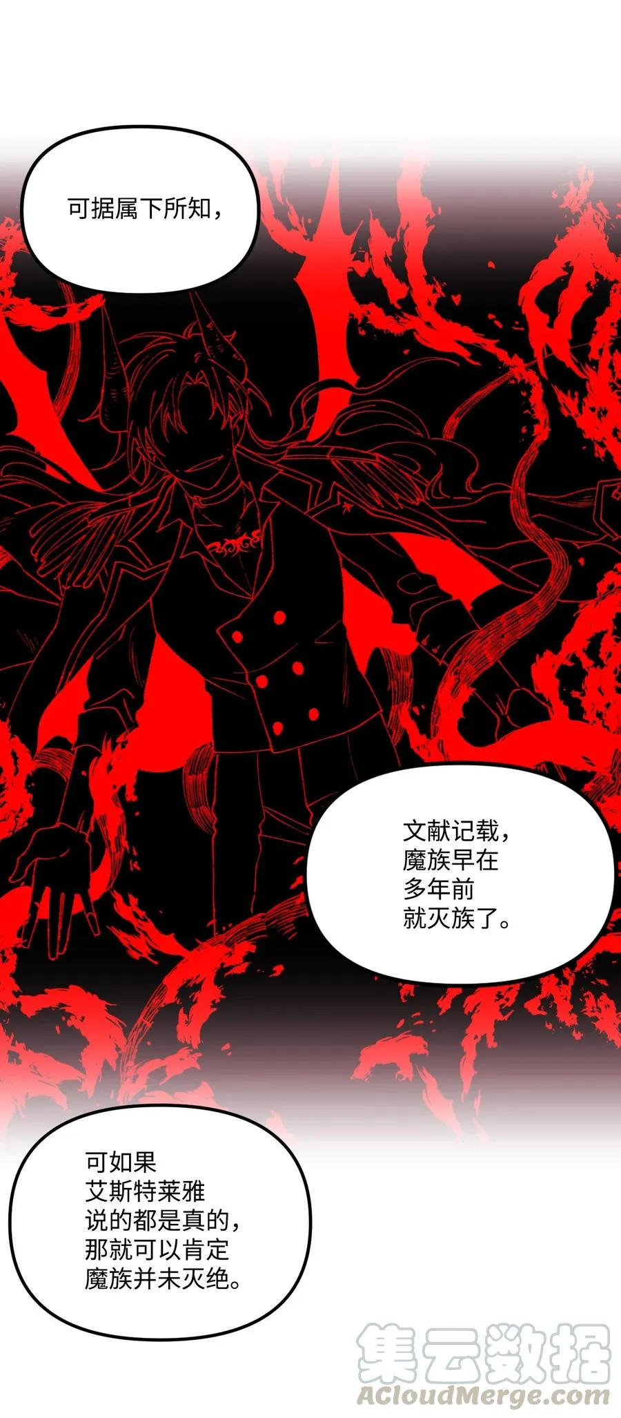 015 魔石 第52页