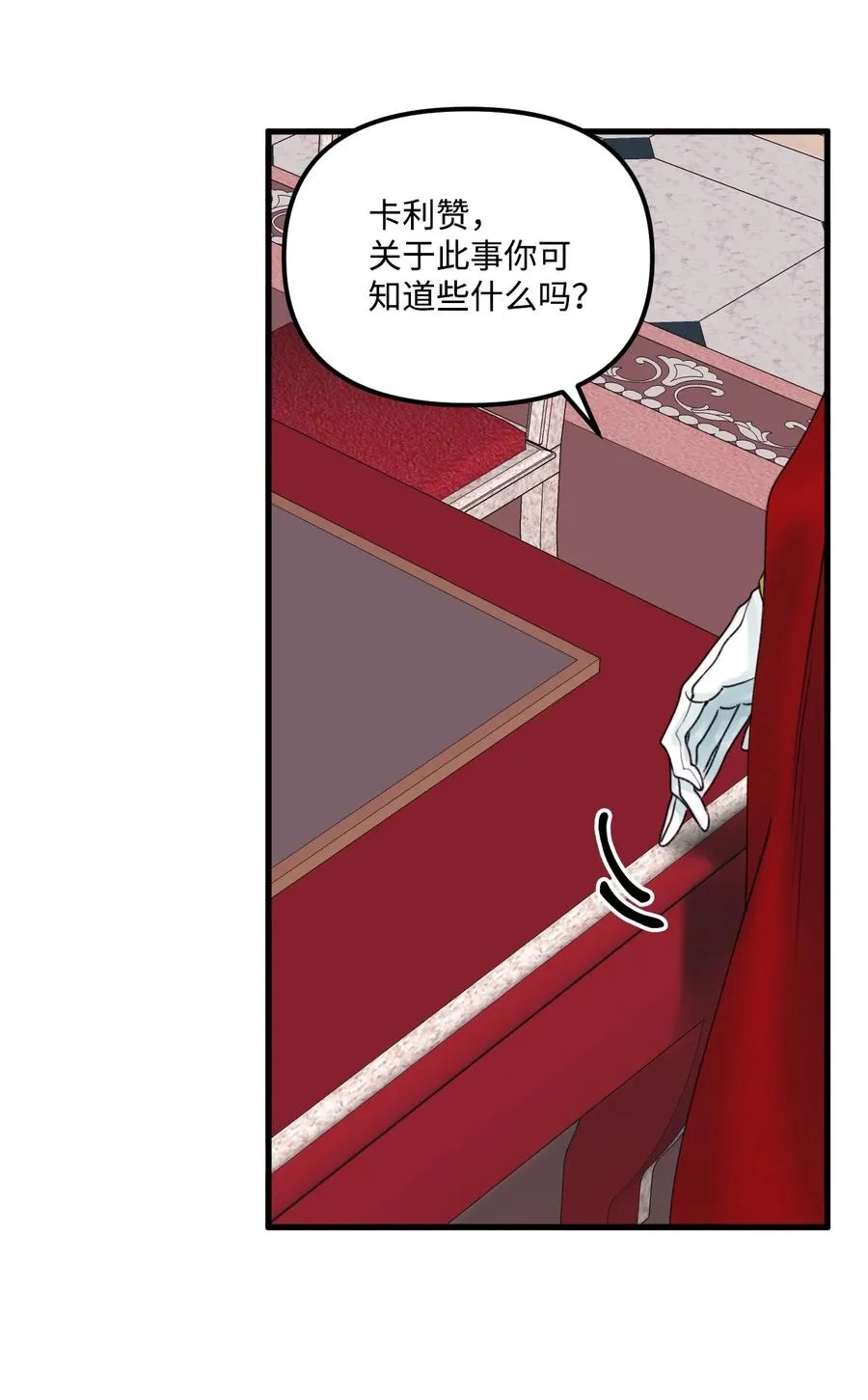 015 魔石 第53页