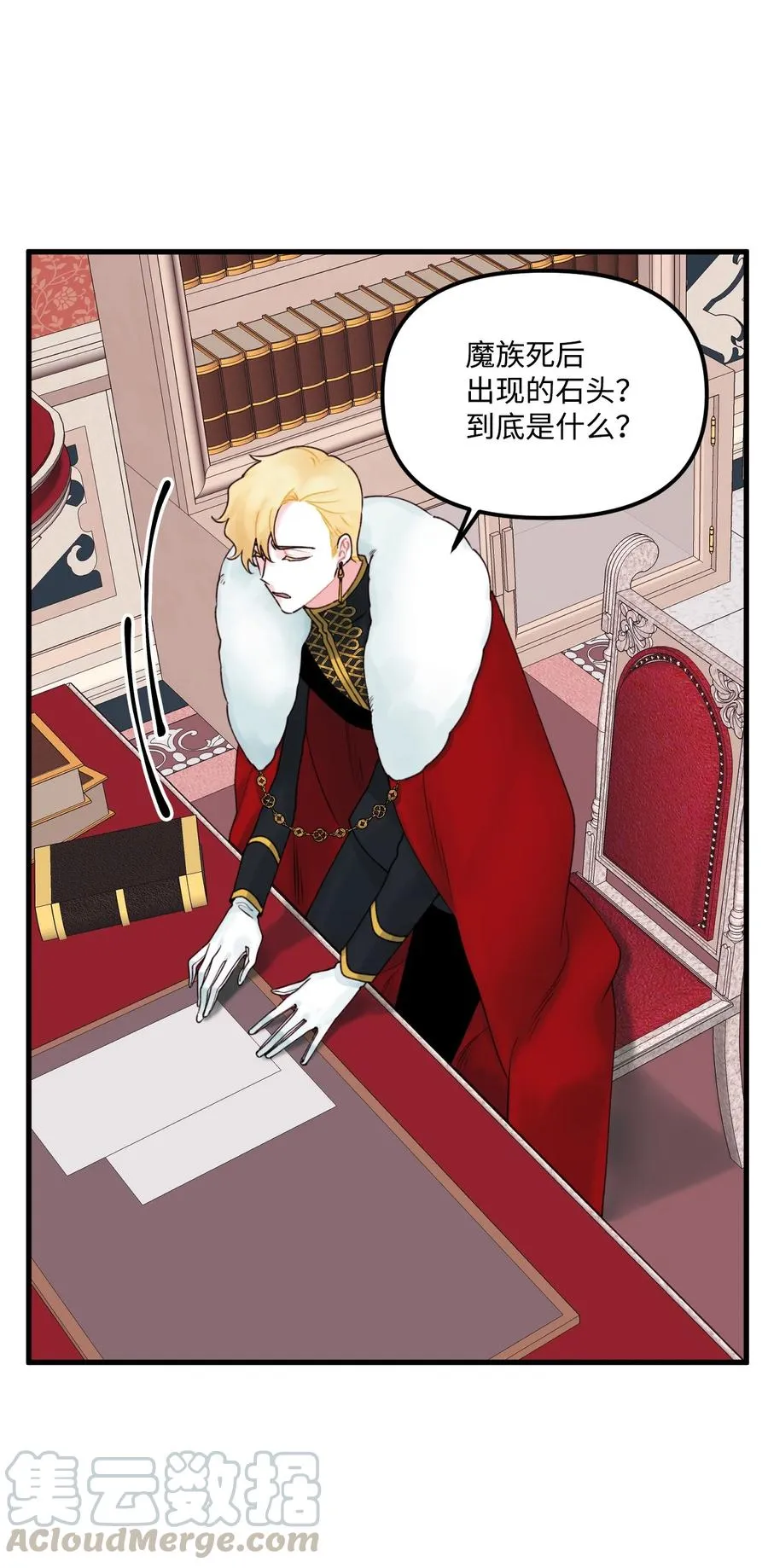 015 魔石 第55页
