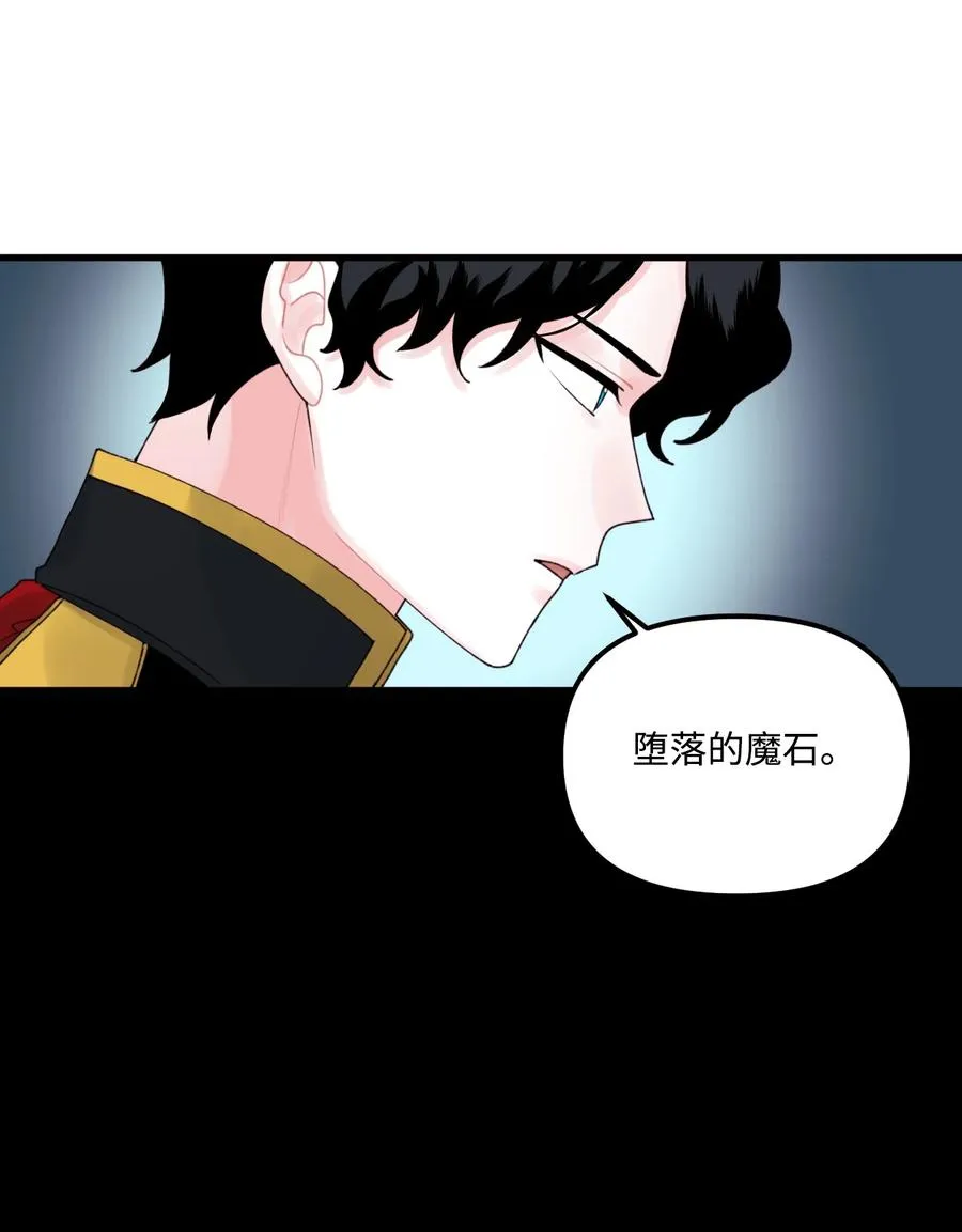 015 魔石 第56页