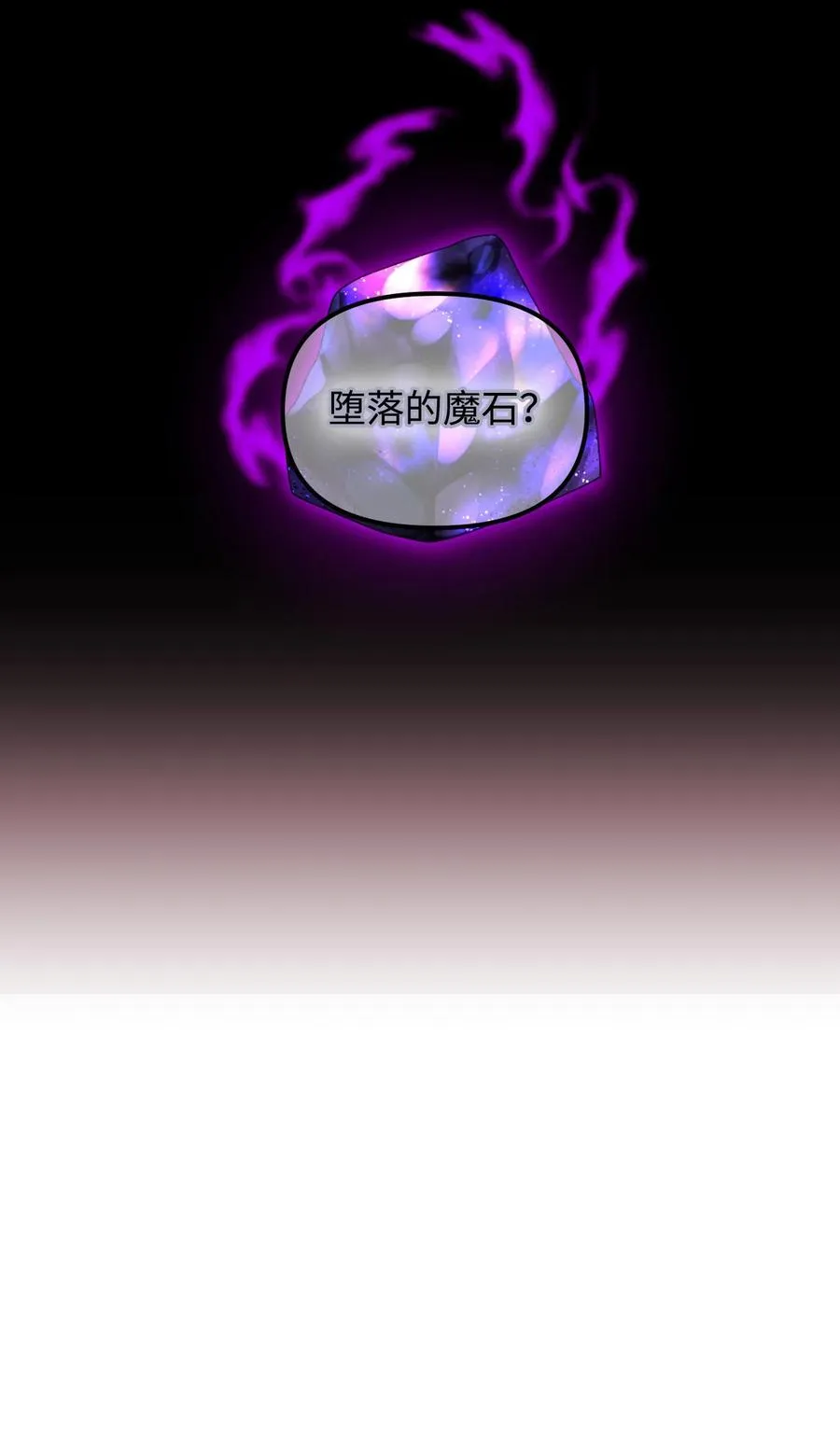 015 魔石 第57页
