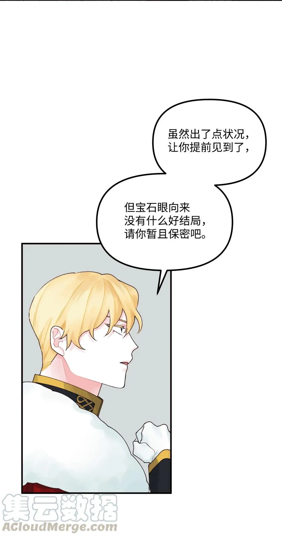 016 特殊能力 第19页