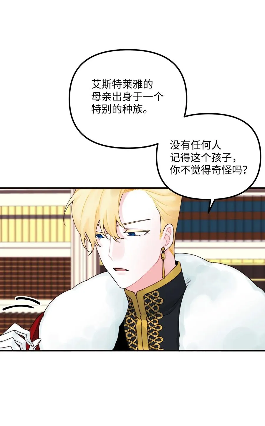 016 特殊能力 第21页