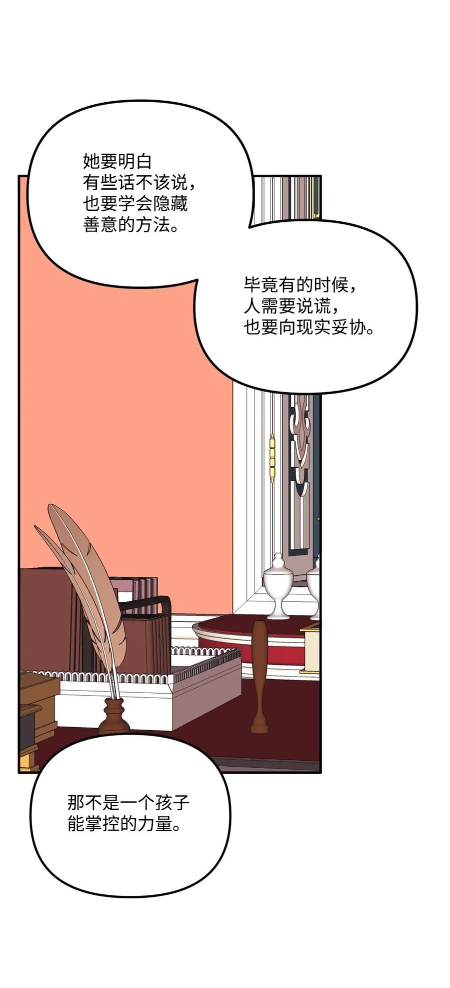 016 特殊能力 第27页