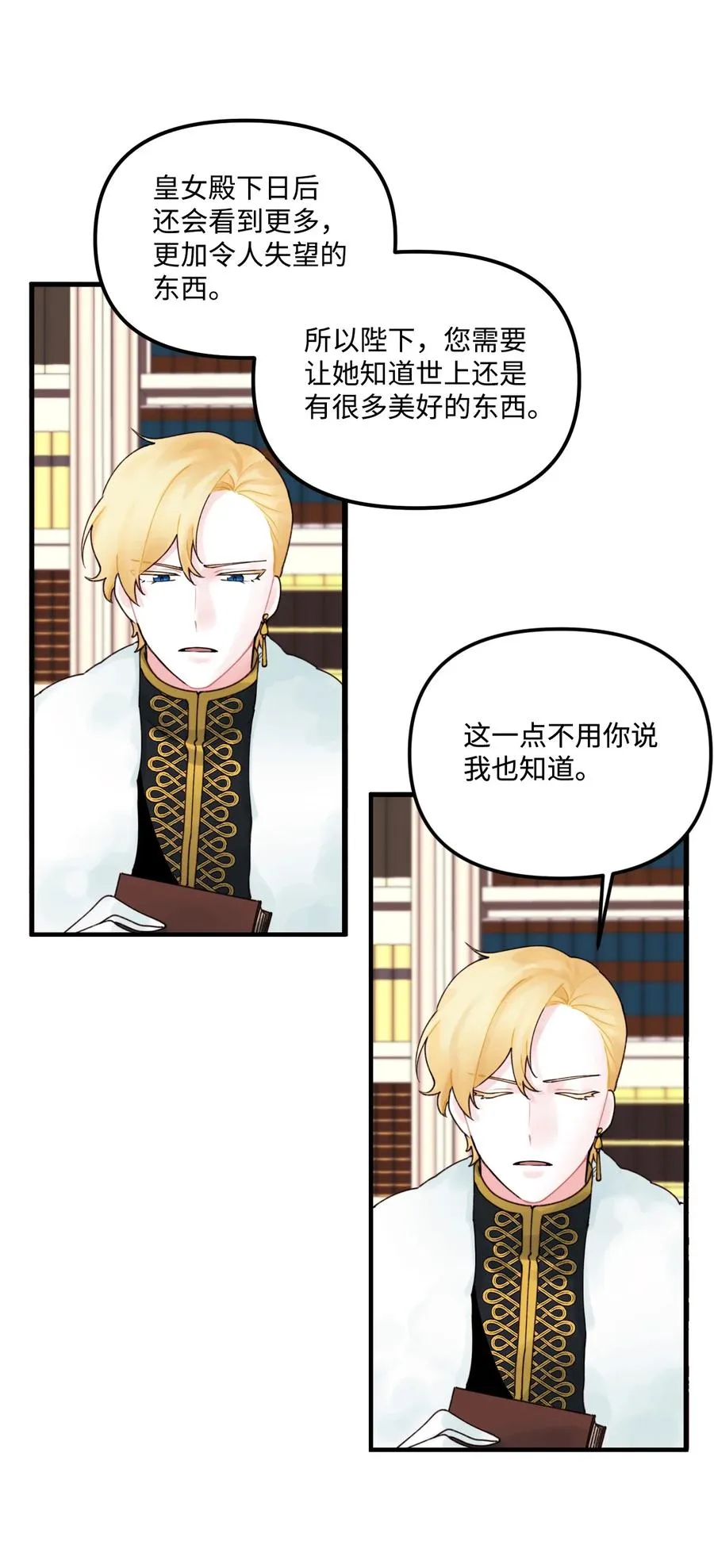 016 特殊能力 第29页