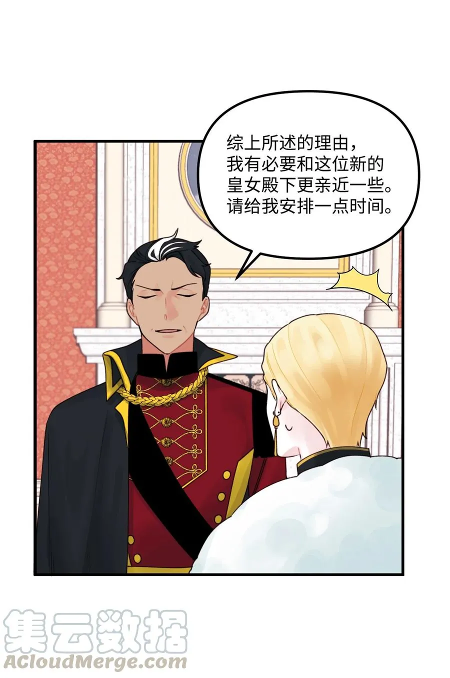 016 特殊能力 第31页