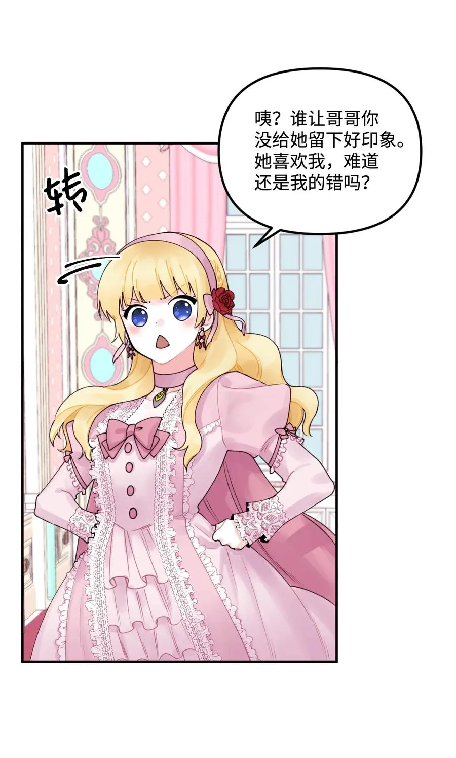 016 特殊能力 第39页