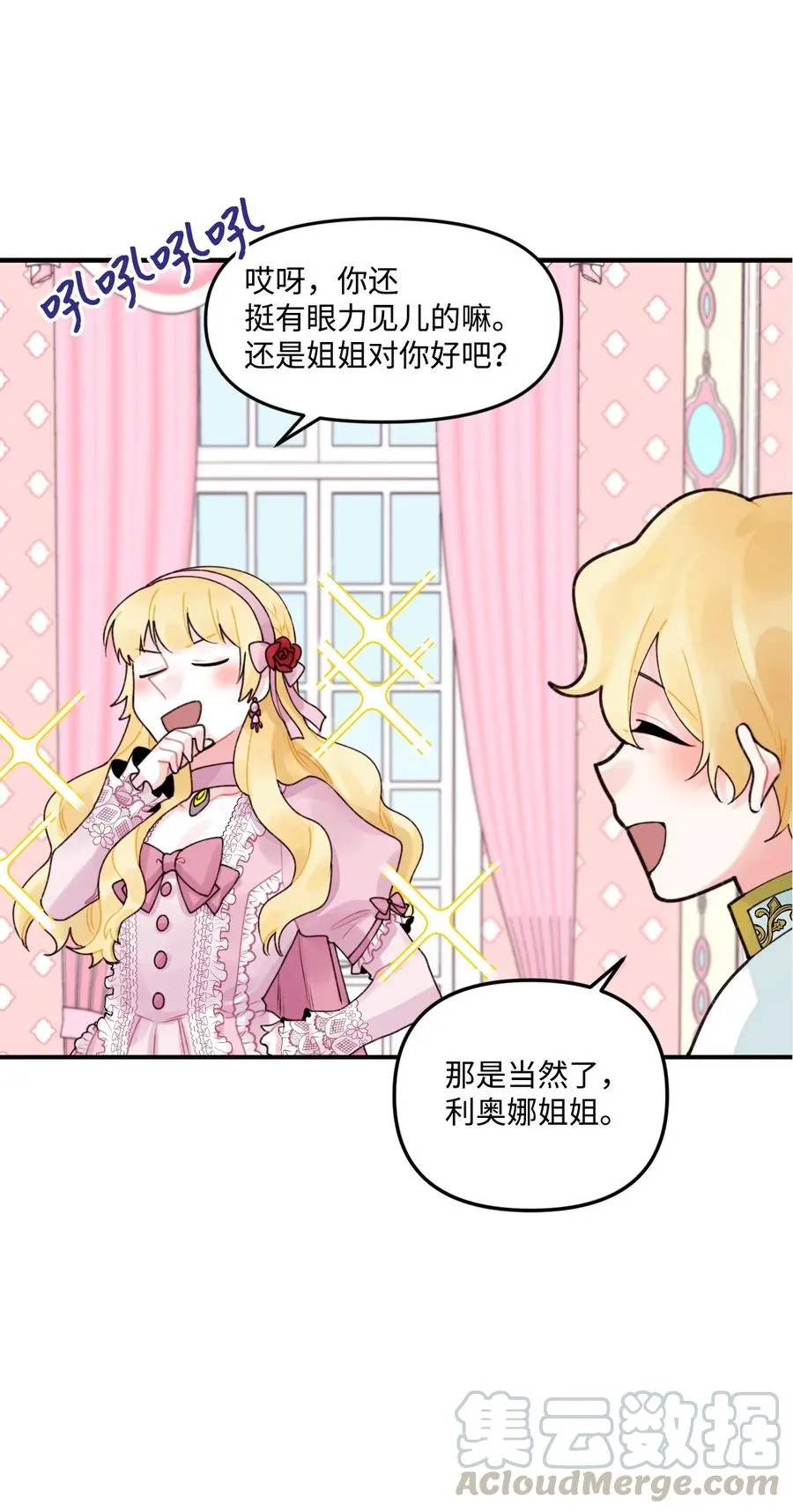 016 特殊能力 第49页