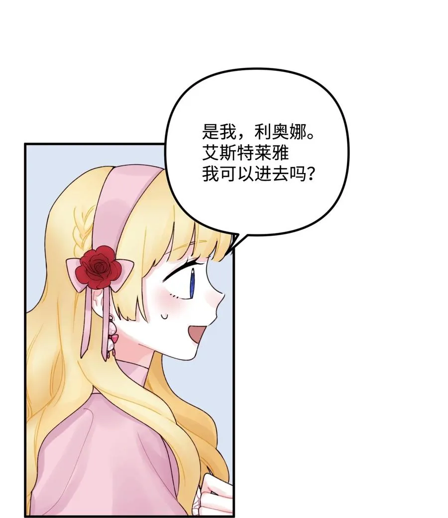 017 可以叫我姐姐吗 第2页