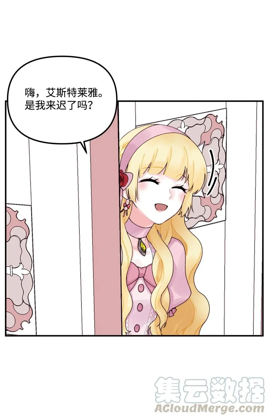 017 可以叫我姐姐吗 第4页