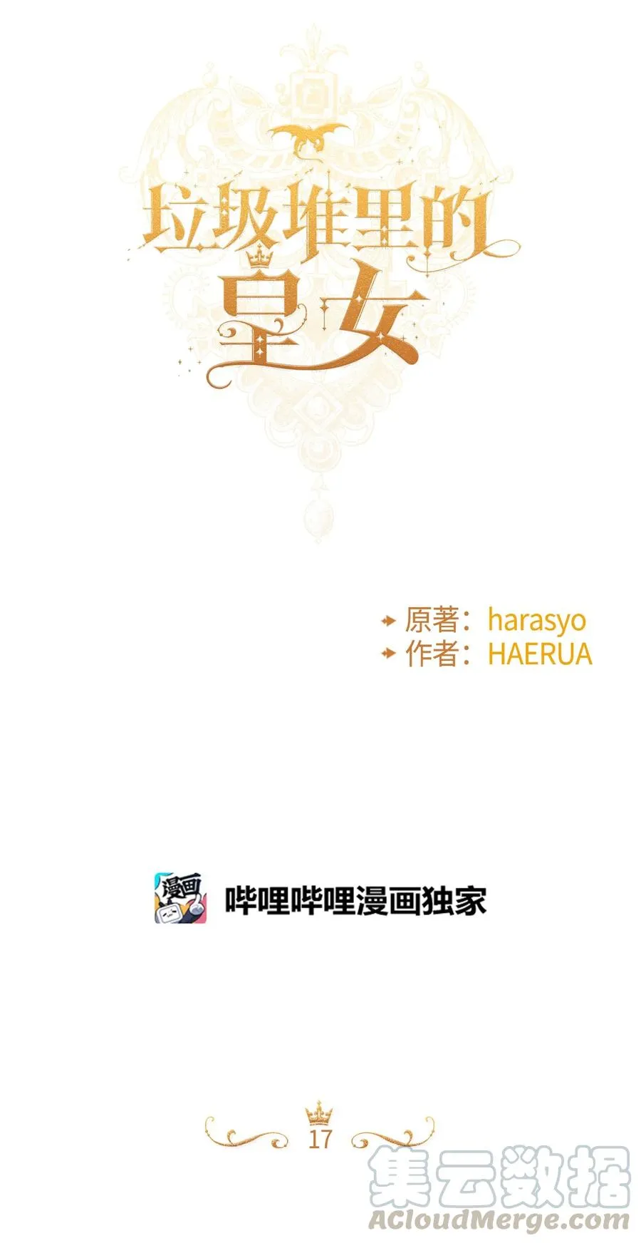 017 可以叫我姐姐吗 第7页