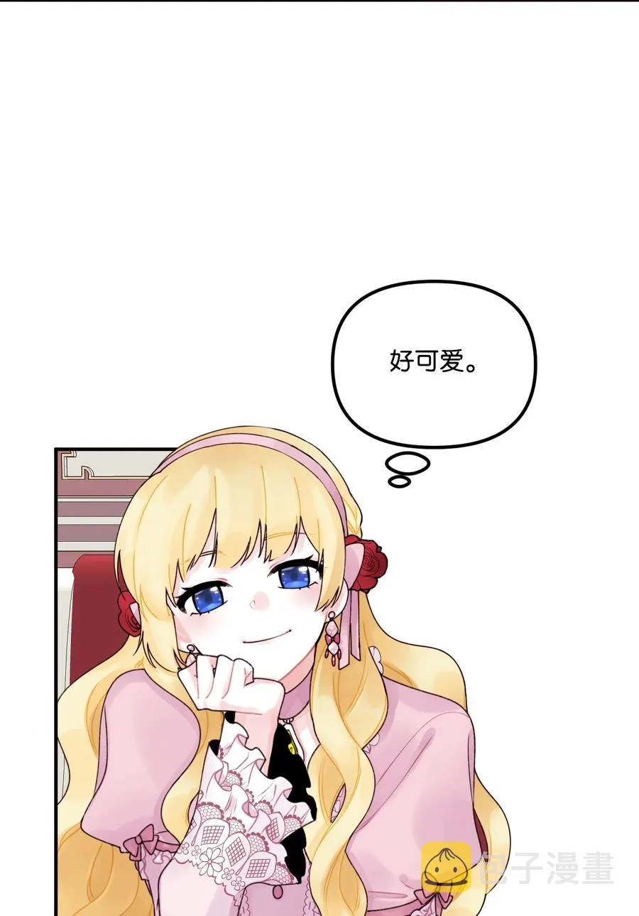 017 可以叫我姐姐吗 第9页