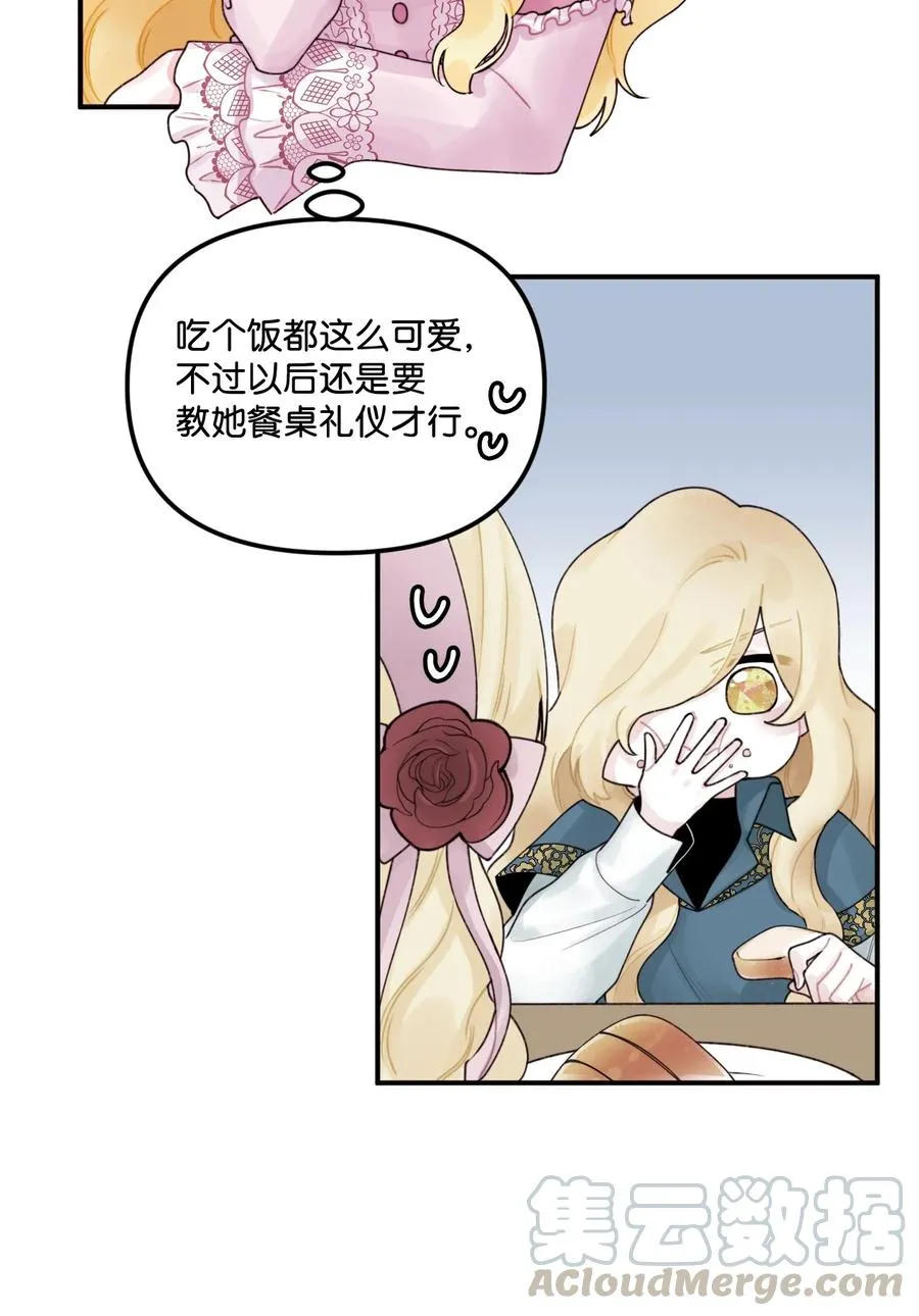 017 可以叫我姐姐吗 第10页