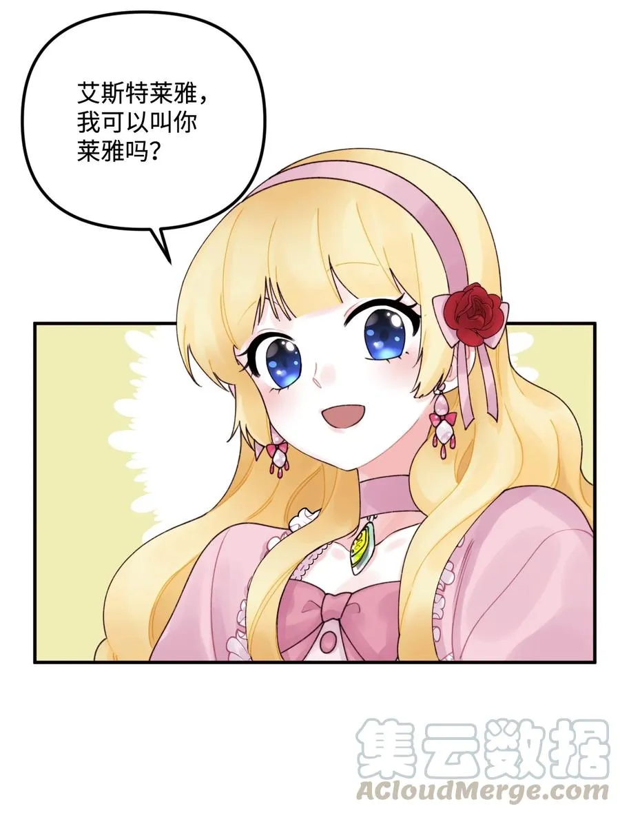017 可以叫我姐姐吗 第13页