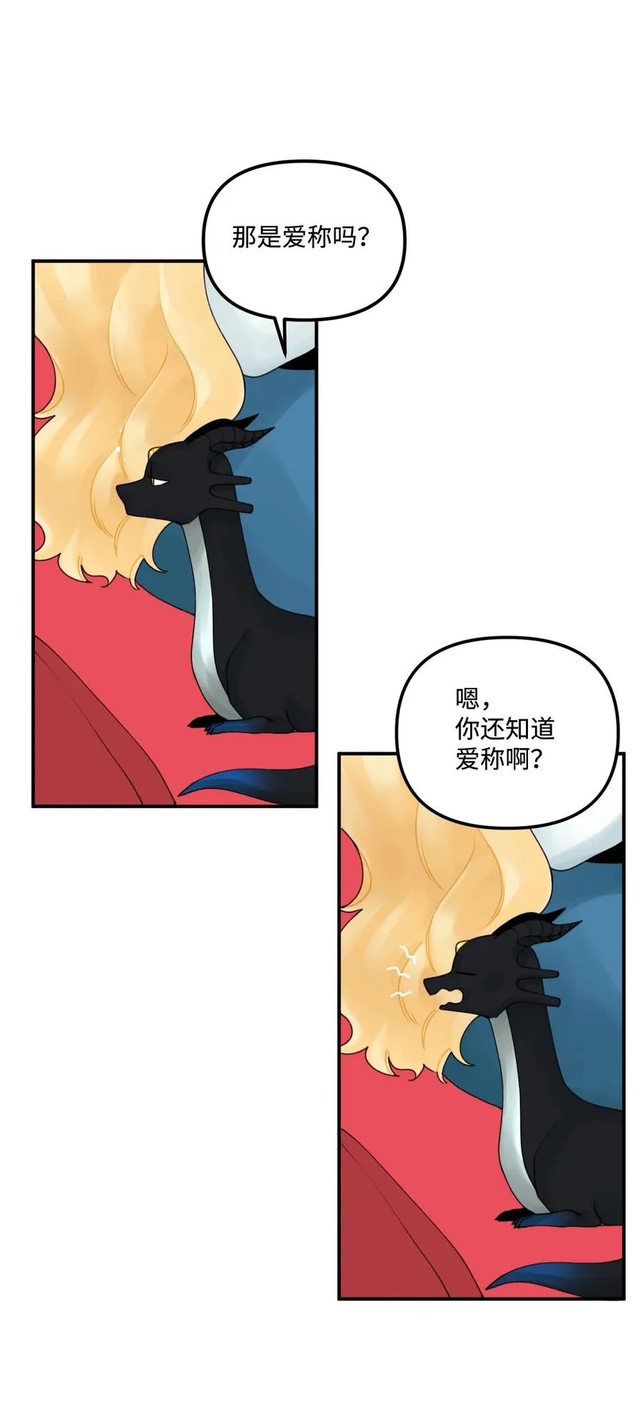 017 可以叫我姐姐吗 第14页