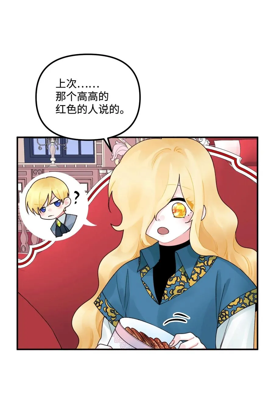 017 可以叫我姐姐吗 第15页