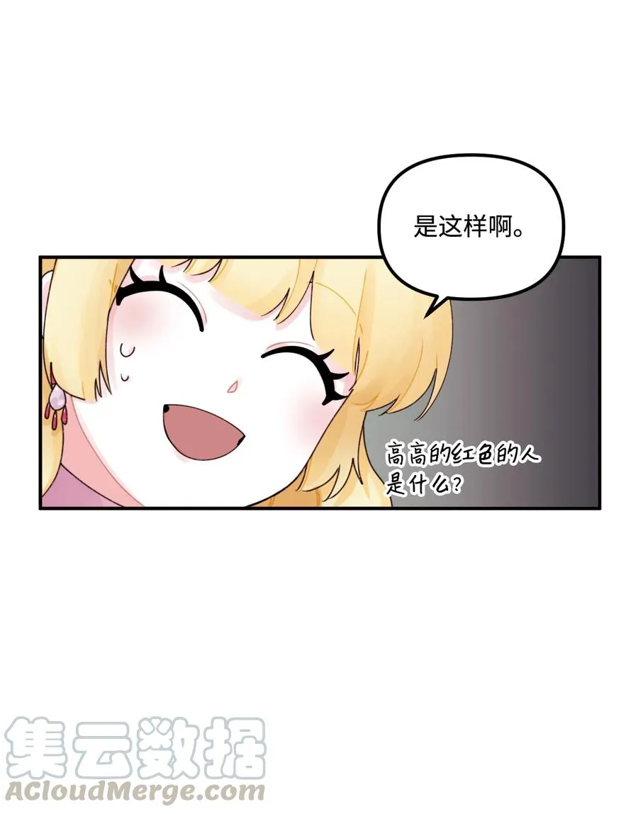 017 可以叫我姐姐吗 第16页