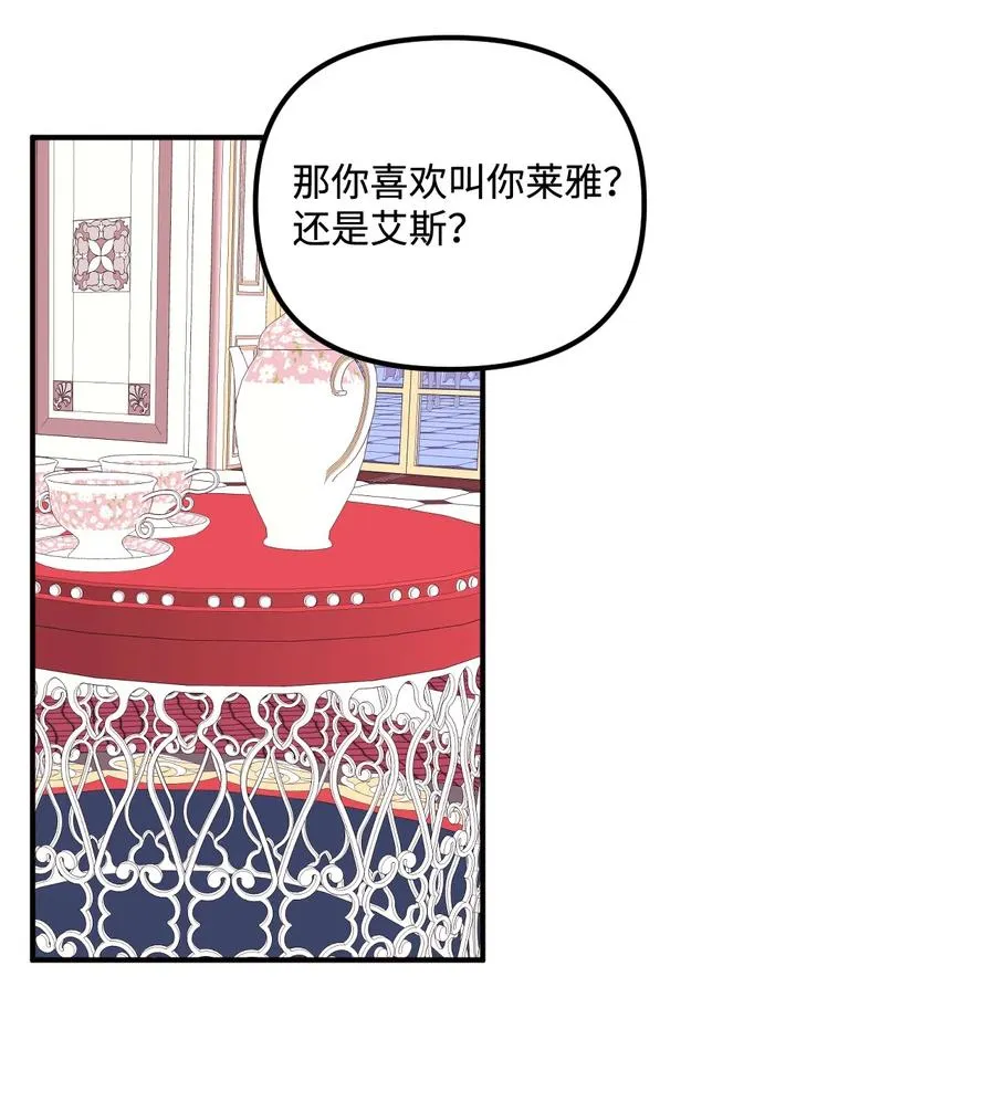 017 可以叫我姐姐吗 第17页