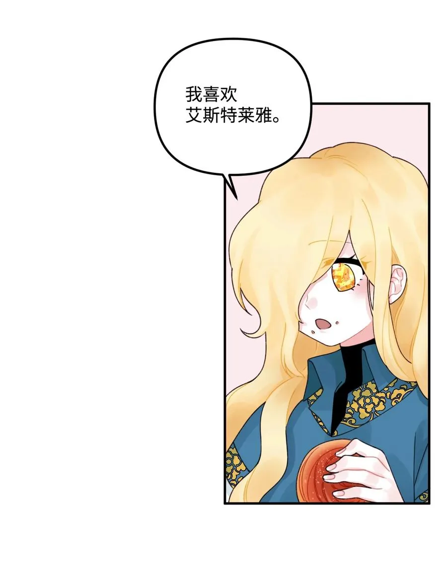 017 可以叫我姐姐吗 第18页