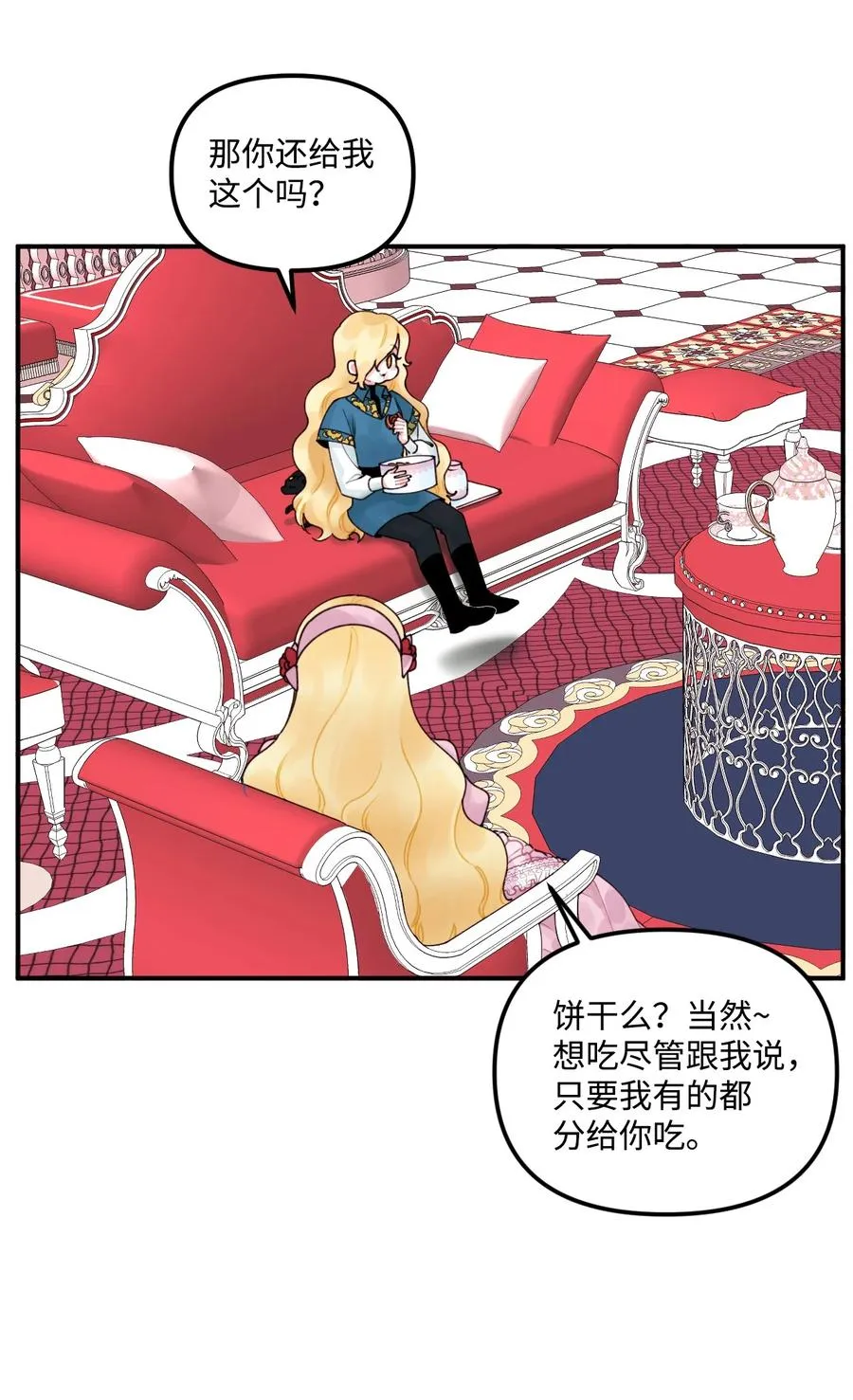 017 可以叫我姐姐吗 第20页