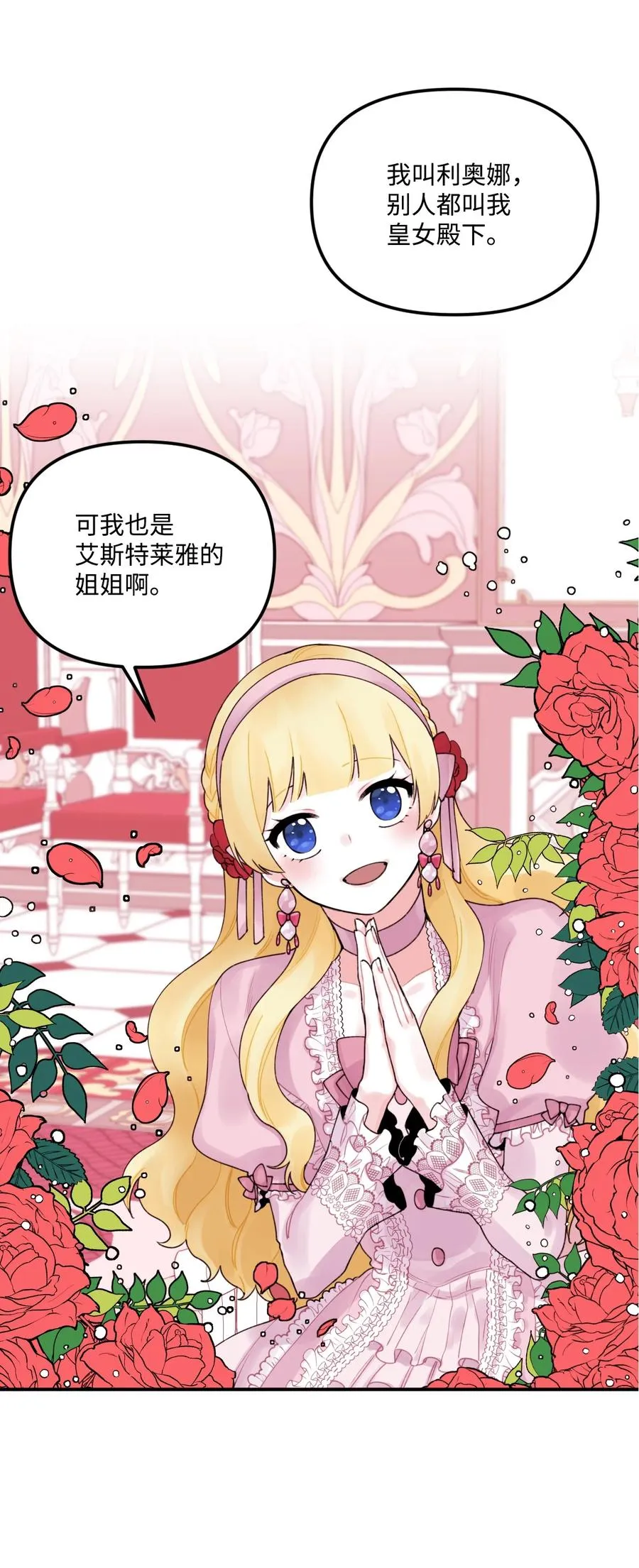 017 可以叫我姐姐吗 第23页