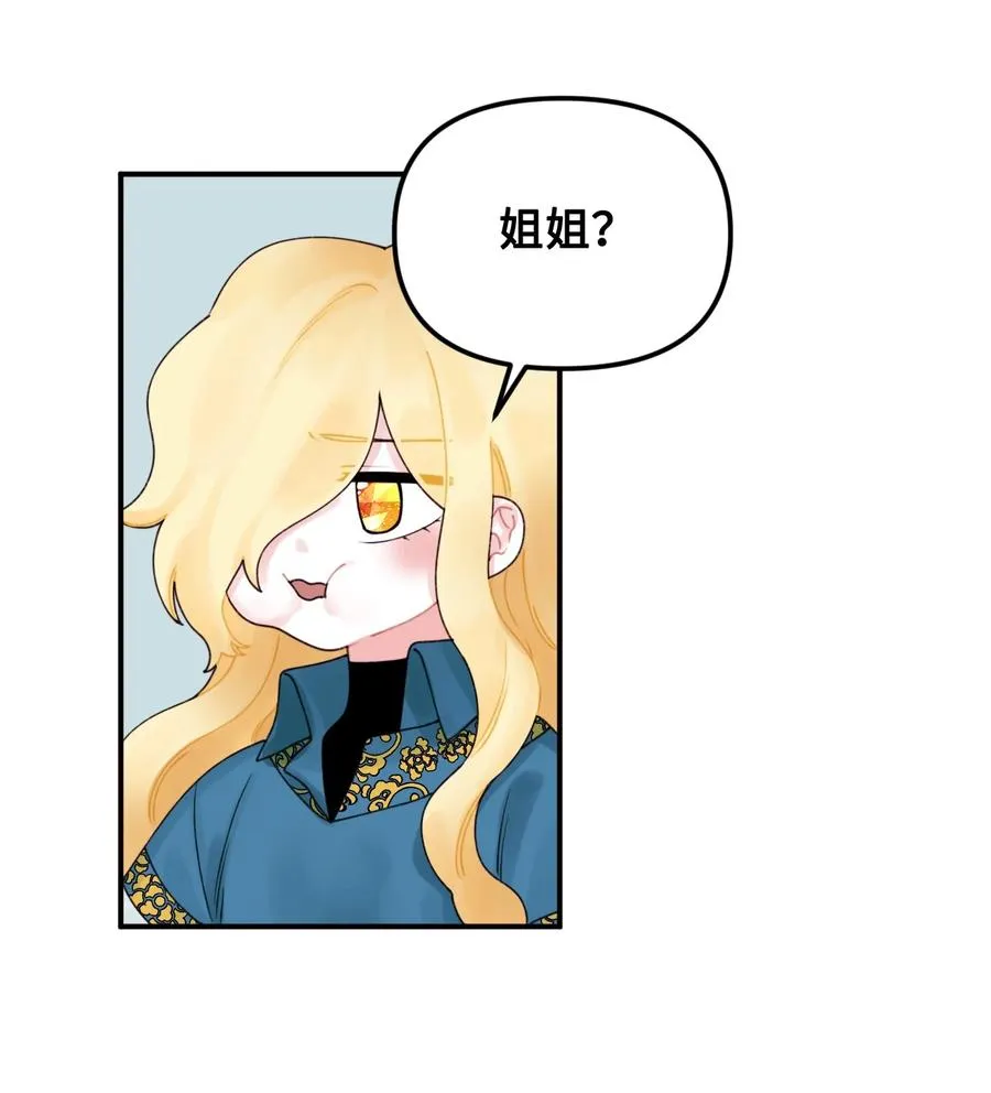 017 可以叫我姐姐吗 第24页