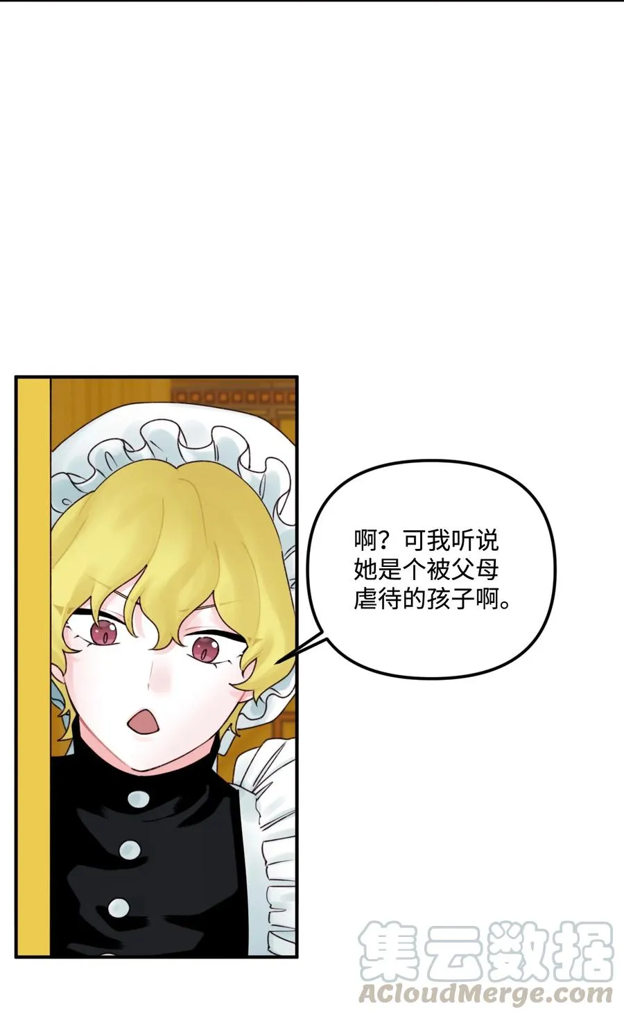 017 可以叫我姐姐吗 第34页