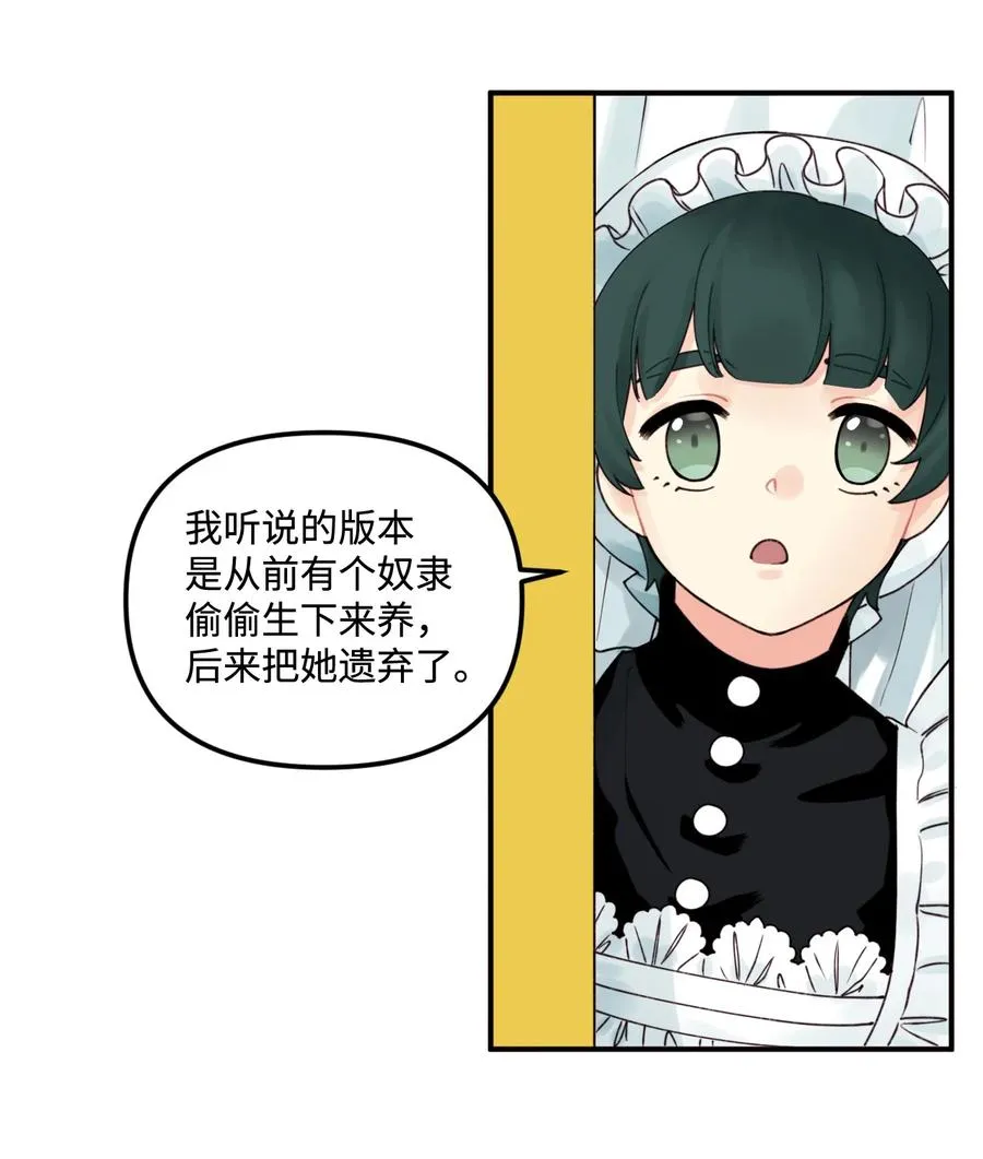 017 可以叫我姐姐吗 第35页